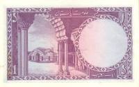 (№1971P-1) Банкнота Бангладеш 1971 год "1 Rupee"